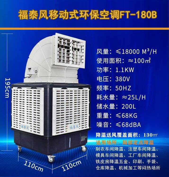 環保空調參數