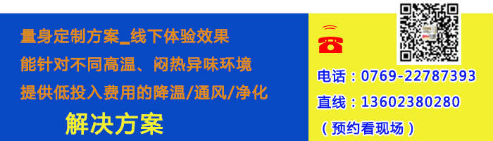 工業大風扇廠家